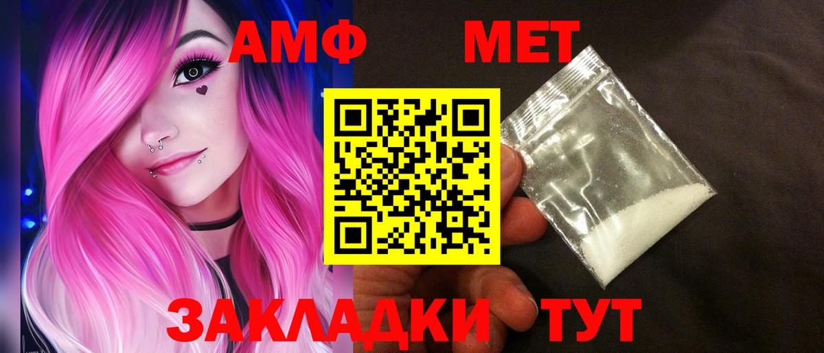 Амфетамин Розовый Кашира