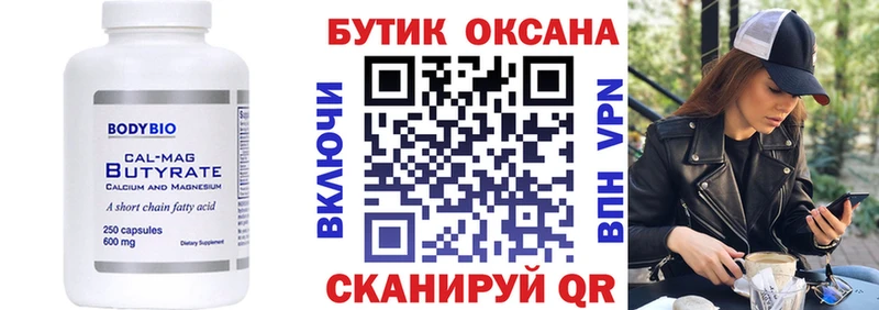 Бутират 99%  кракен маркетплейс  Кашира 