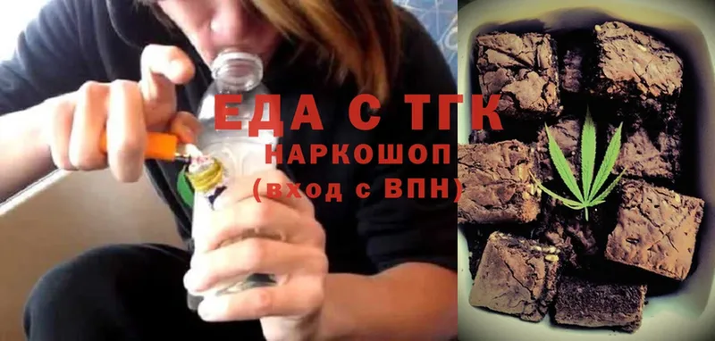 Печенье с ТГК марихуана  Кашира 