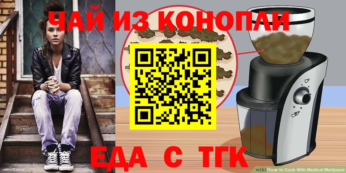 Canna-Cookies конопля  Вход с VPN  Кашира 