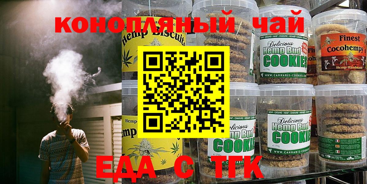 Canna-Cookies конопля  Кашира 