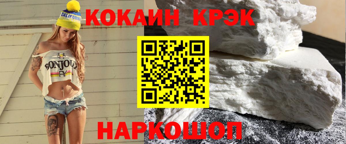 Cocaine  Вход с VPN  Кашира  Cocaine VHQ  Кокаин Эквадор 