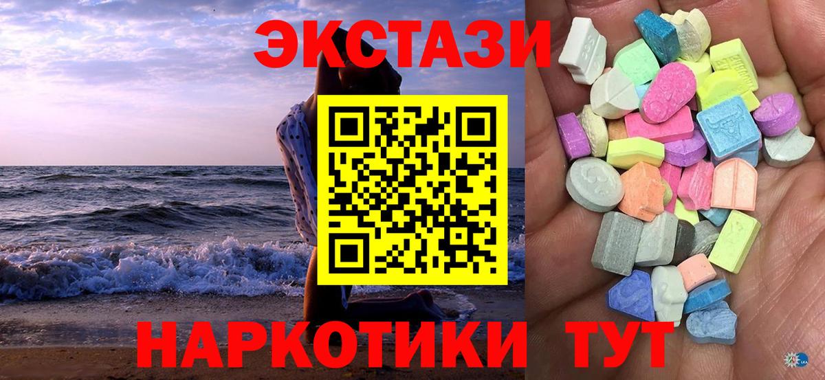 Кашира  ЭКСТАЗИ 280 MDMA  Экстази  Вход с VPN 