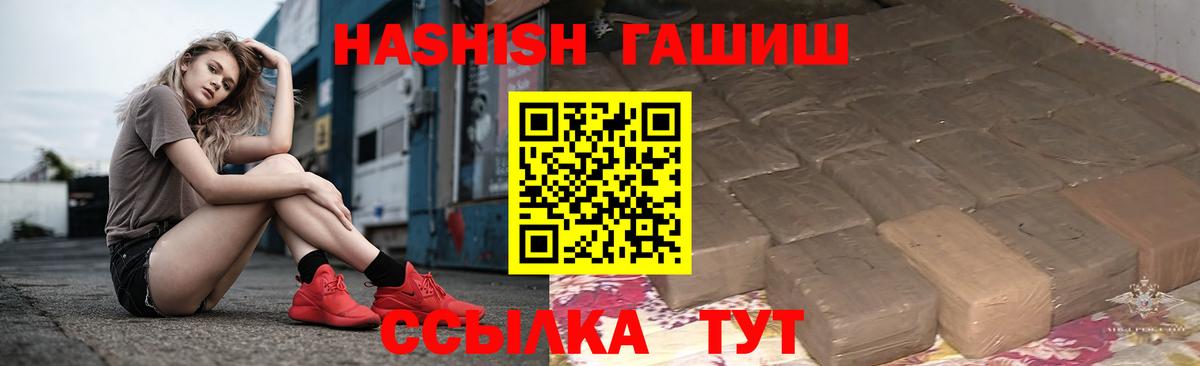 ГАШИШ индика сатива  Гашиш гашик  Кашира  Гашиш  Вход с VPN 