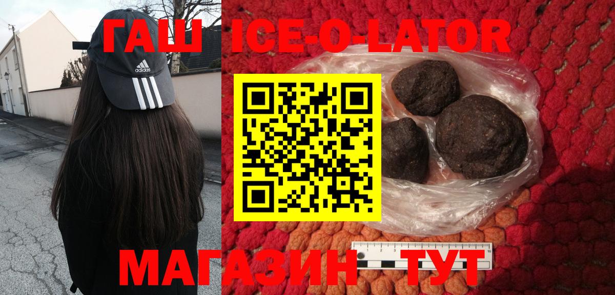 ГАШИШ Premium  Гашиш  Кашира  ГАШИШ ice o lator 