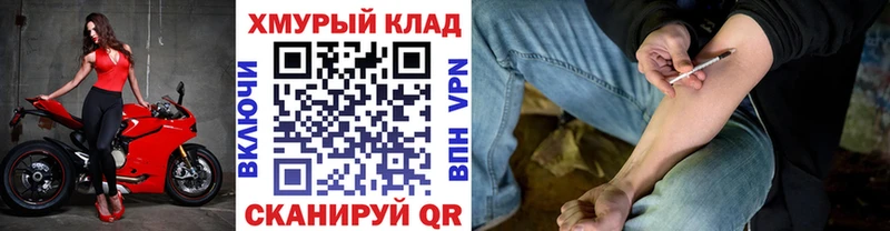 Героин белый Кашира