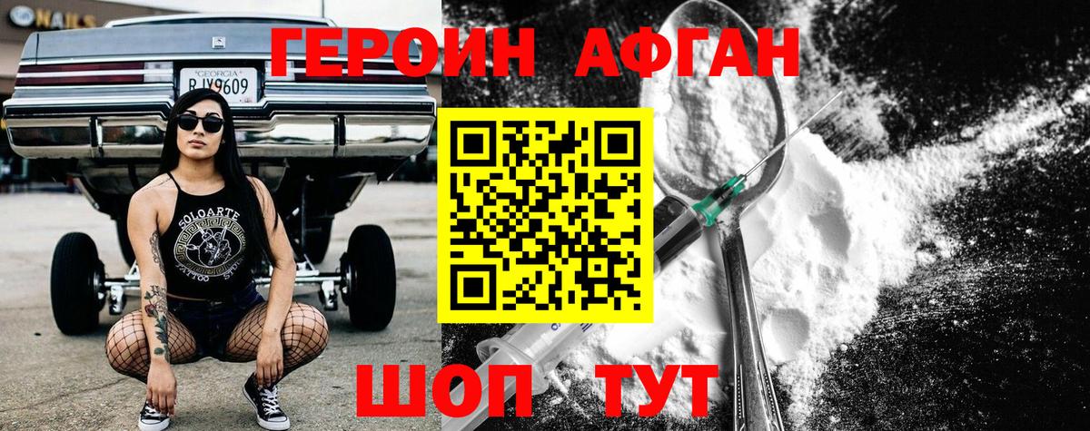 Кашира  Героин Heroin  Героин  Вход с VPN 