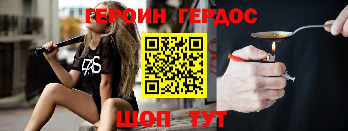 ГЕРОИН афганец  Героин  Кашира 