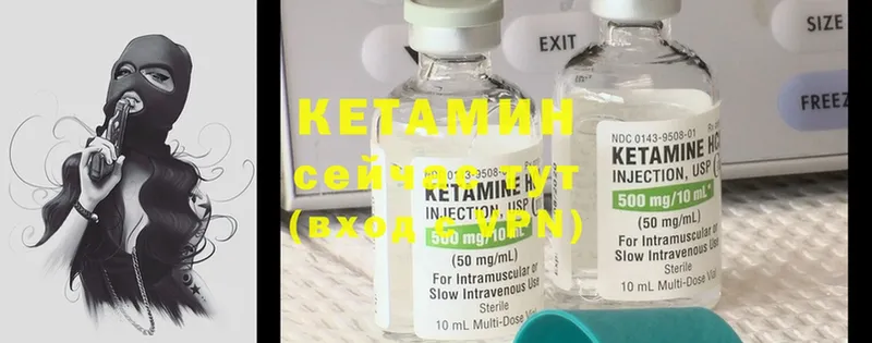 КЕТАМИН ketamine  купить закладку  Кашира 