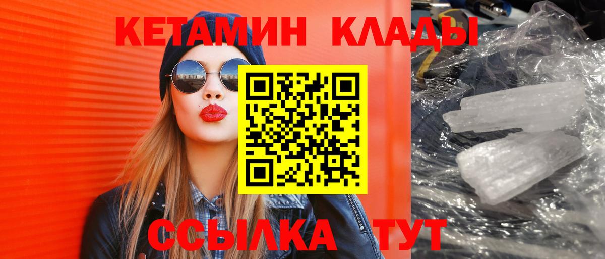 КЕТАМИН ketamine  Кашира  Кетамин ketamine 