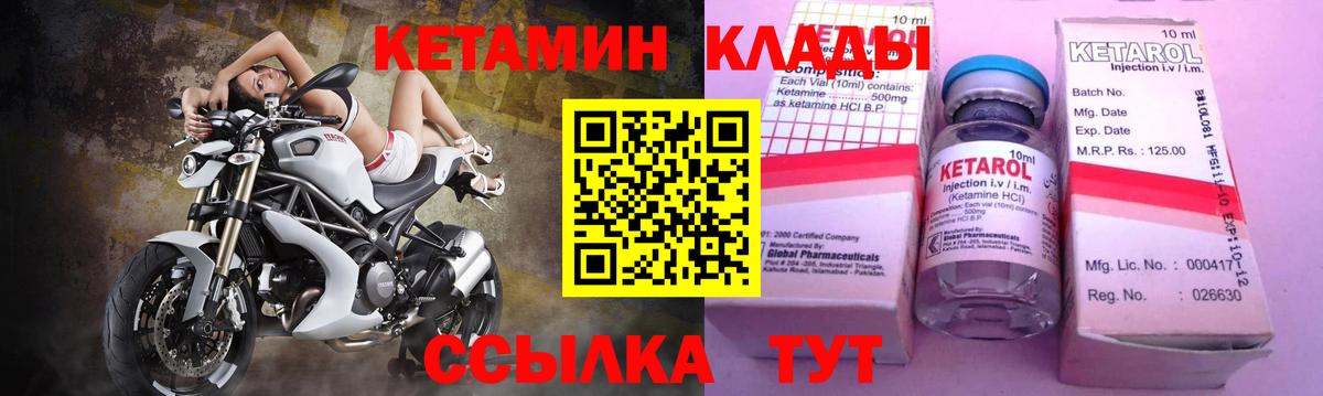 Кетамин ketamine  Вход с VPN  Кашира  КЕТАМИН ketamine 