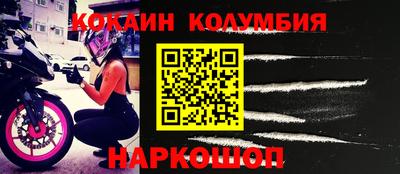 кокаин колумбия Донской