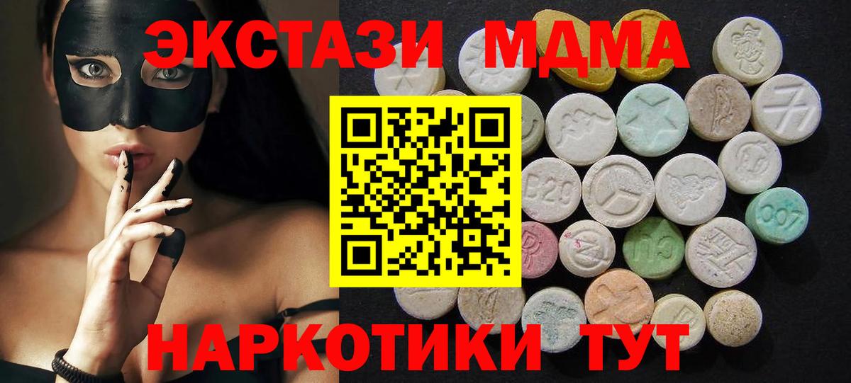 Кашира  МДМА Molly  Вход с VPN  МДМА VHQ 