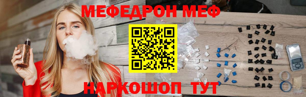 МЕФ кристаллы Кашира