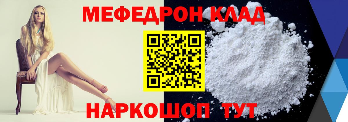 даркнет сайт  Мефедрон  МЯУ-МЯУ  МЯУ-МЯУ кристаллы  Вход с VPN  Меф mephedrone  Кашира 