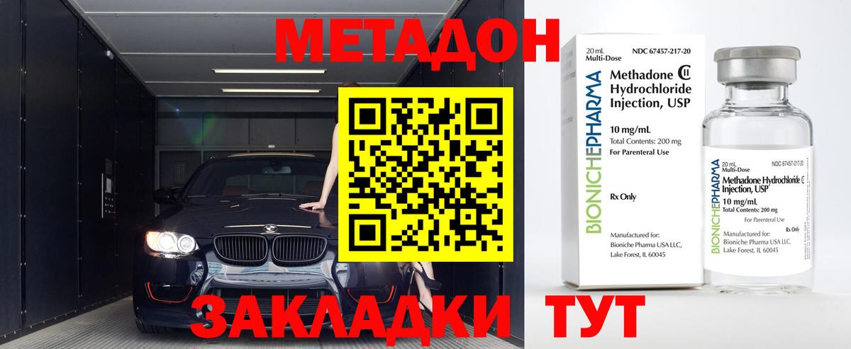 omg   МЕТАДОН кристалл  Кашира  Вход с VPN  МЕТАДОН VHQ 
