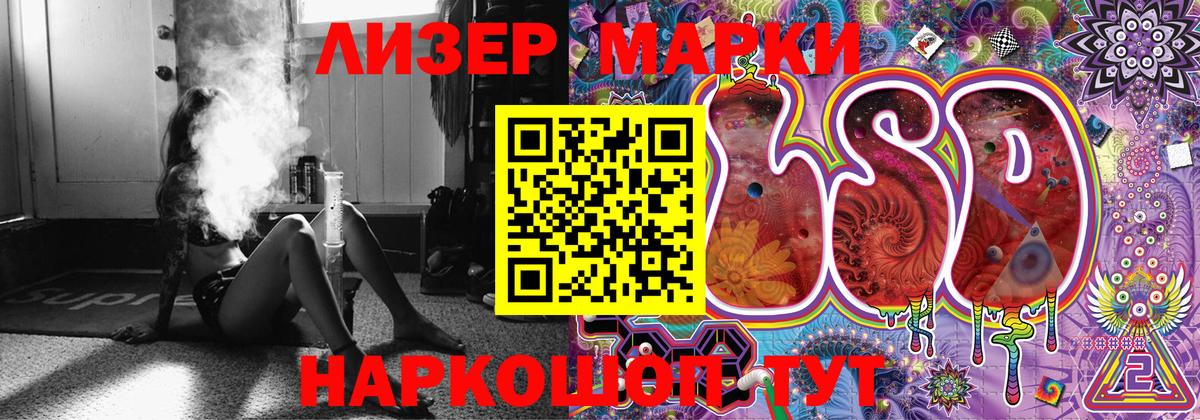 Наркотические марки 1,5мг Кашира