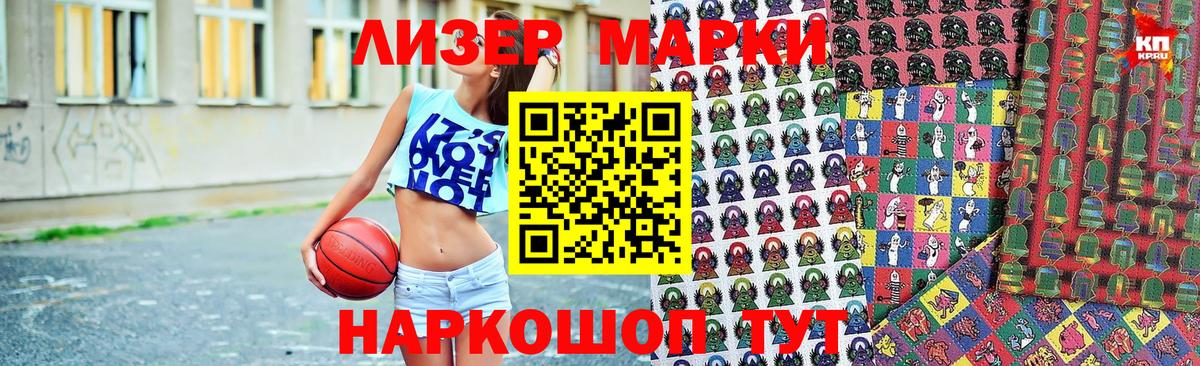 Марки 25I-NBOMe 1500мкг  Марки 25I-NBOMe  Вход с VPN  Кашира  Марки 25I-NBOMe 1500мкг 