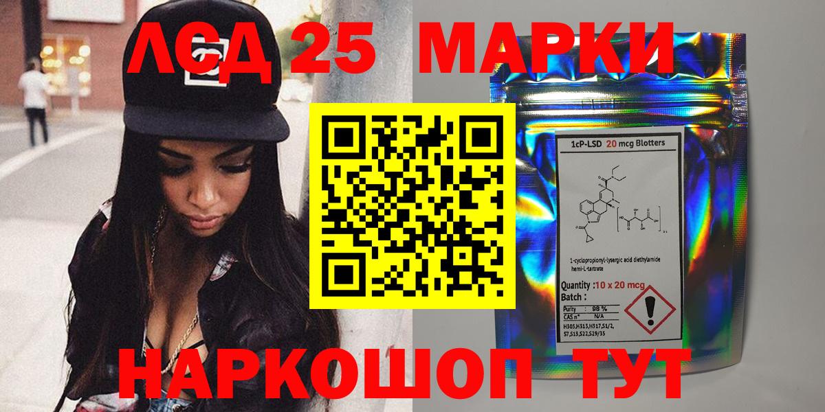 Марки NBOMe 1,5мг Кашира