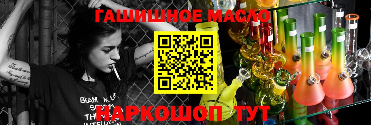 ТГК жижа Кашира