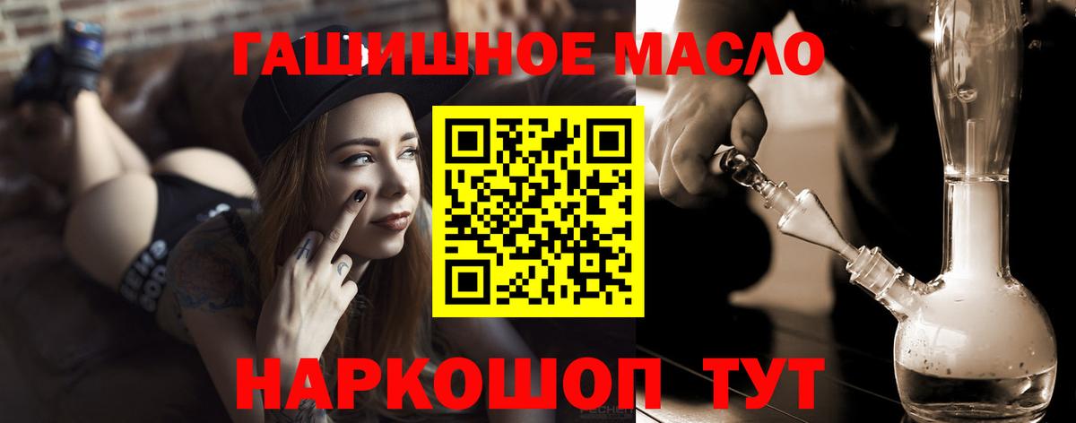Кашира  Дистиллят ТГК гашишное масло  Вход с VPN 