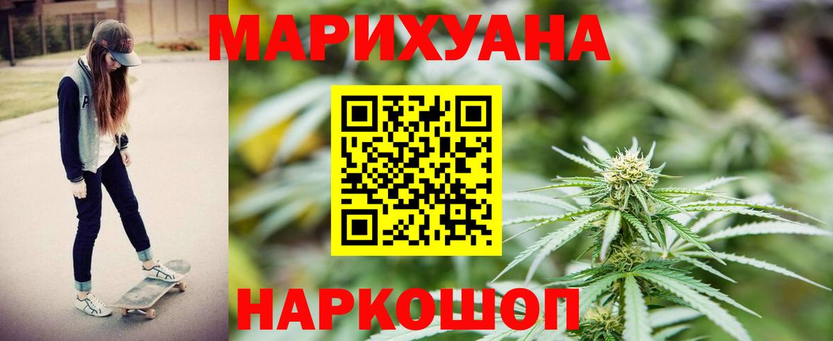 Каннабис Bruce Banner  Канабис AK-47  Кашира  Вход с VPN 